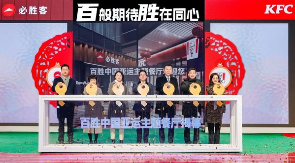 Launch ceremony of KFC and Pizza Hut Asian Games-themed restaurants in Hangzhou