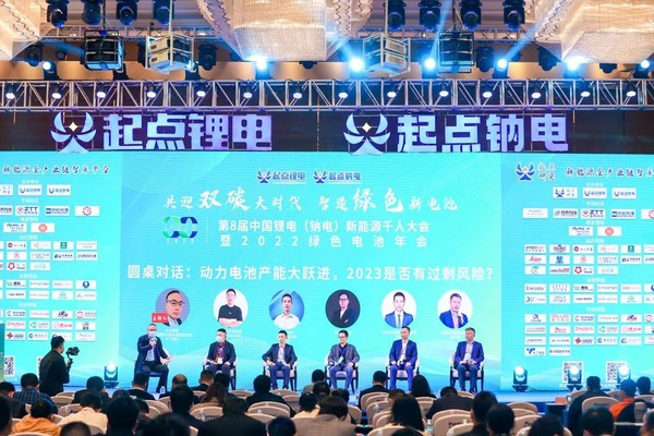 DEKRA德凯受邀参加LNEC8-第8届中国锂电（钠电）新能源千人大会