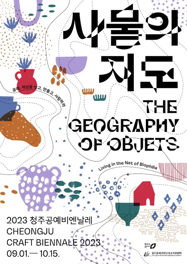 The theme of the 2023 Cheongju Craft Biennale is The Geography of Objects - Living in the net of biophilia