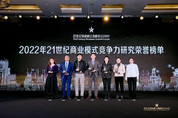 福伊特集团驱动事业部中国总经理陈洪国先生（左二）领取“21世纪卓越科技责任公司”大奖