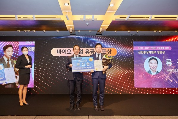 BIORCHESTRA receives Citation from the Korean Minister of Trade, Industry, and Energy