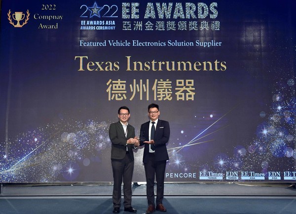 瞄準台灣市場 德州儀器產品獲工程師矚目 榮獲亞洲金選獎五大獎