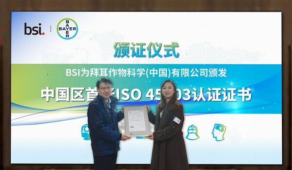 以人为先，BSI为拜耳作物科学颁发中国区首张ISO 45003认证证书