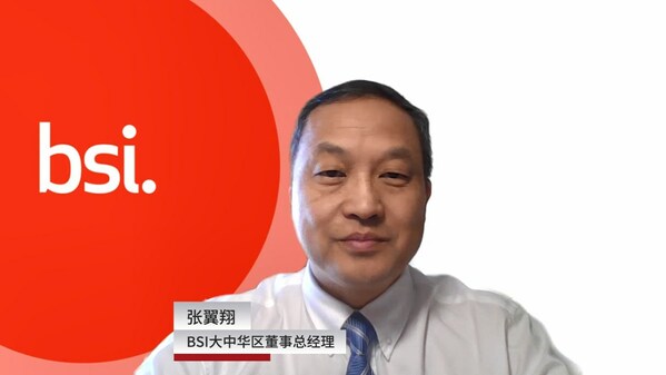 BSI大中华区董事总经理张翼翔先生发表视频致辞