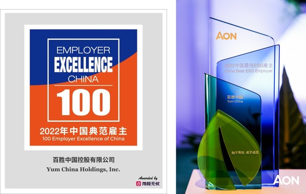 百勝中國獲得「2022中國100典範僱主」及「2022中國最佳ESG僱主」