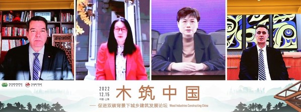 “木筑中国”暨2022第八届中加木材论坛顺利在沪召开