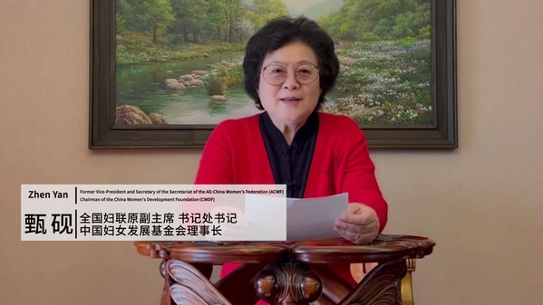 中国妇女发展基金会理事长甄砚线上致辞