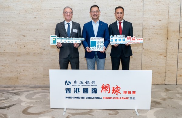 HKBN Connects Bank of Communications Hong Kong International Tennis Challenge 2022 as Official Network Sponsor