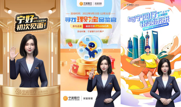SenseTime Partners with Bank of Ningbo to Unveil AI-Generated Content Live Show with Digital Human