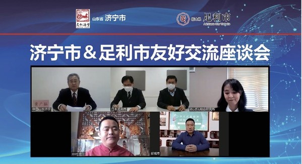 Online symposium held to promote intangible cultural heritage exchange between Jining and Ashikaga