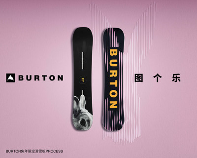 BURTON 连续第二年推出生肖特别款，兔年限定滑雪板-美通社PR-Newswire