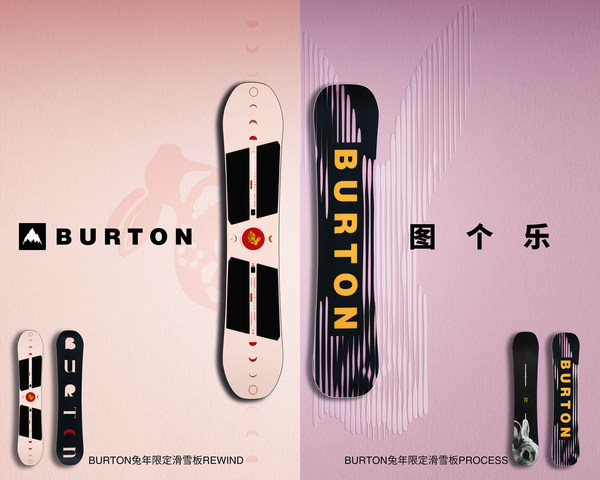 BURTON 连续第二年推出生肖特别款，兔年限定滑雪板
