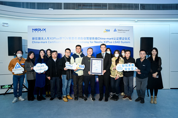新石器无人车获TUV莱茵首张低速自动驾驶系统China-mark认证证书