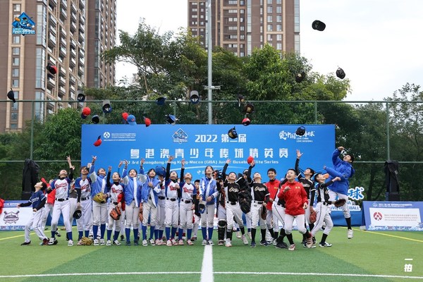 2022第三届粤港澳青少年棒球精英赛圆满落幕！