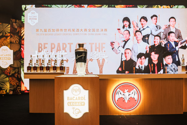 第九届BACARDI百加得传世全球鸡尾酒大赛全国总决赛完美收官