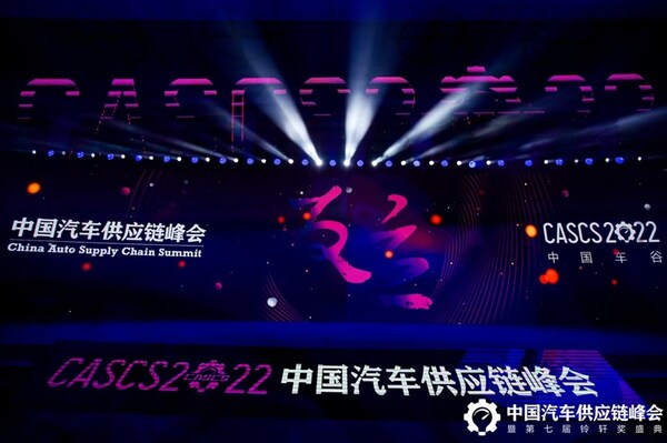 锐思华创CEO在中国汽车供应链峰会发表演讲，创新性光源将引领下一代以ARHUD为入口的人机交互变革