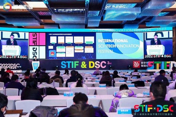第三届国际科创节暨2022数服会在沪举行，激发数字创新澎湃动能