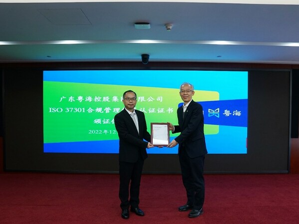 SGS通标公司为粤海集团颁发ISO 37301合规管理体系认证证书