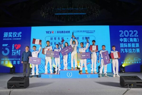 2022中国（海南）国际新能源汽车拉力赛•环岛赛赛事现场