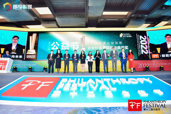 张银俊、陈伟鸿、张宁等获评第十二届公益节年度人物奖