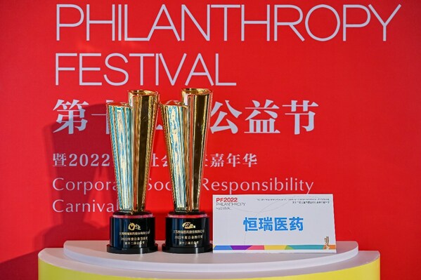 恒瑞醫藥“全力去愛”公益項目榮膺第十二屆中國公益節2項大獎