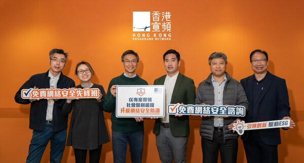 在香港寬頻持股管理人及信息安全總監鄧宏舜（左三）帶領下，香港寬頻義工團隊對能為社會營利組織提供免費諮詢服務感到無比自豪。
