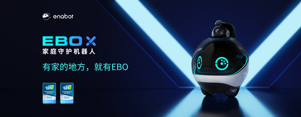 Enabot EBO X家庭守护机器人正式发布，荣获2023年CES