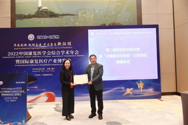 北京鼎医公益基金会秘书长向贾杰女士颁发荣誉证书