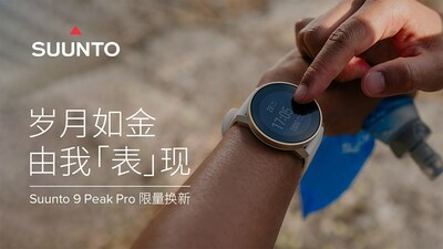 ararararaさま専用】Suunto 9 Peak Pro-