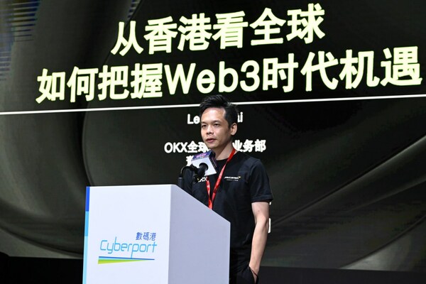 OKX Lennix香港Web3峰會演講：持續引領加密行業公開透明