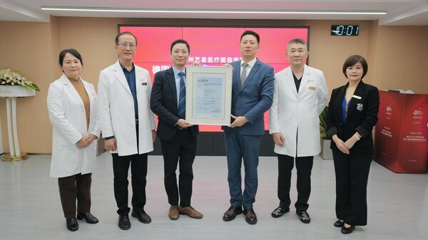 杭州艺星通过TUV莱茵SQS-Healthcare医疗服务质量管理体系认证