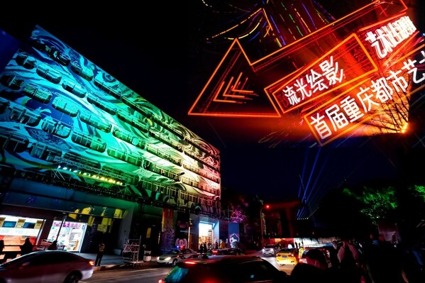 The Second Yangtze River Culture and Art Week Kicked off, Bringing an Art Carnival