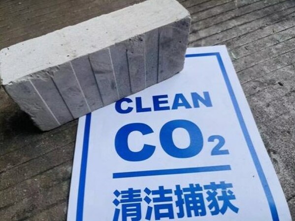 CTI华测检测为清捕零碳颁发国内首张固碳混凝土建材碳足迹证书