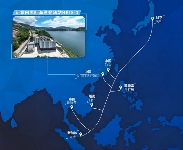 亚洲直达海缆（ADC）香港段于新意网HKIS-1登陆 (PRNewsfoto/)