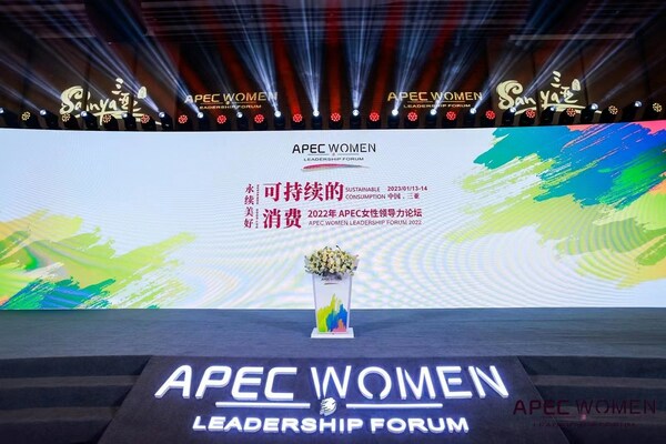 永续美好：可持续的消费｜晨光受邀出席2022年APEC女性领导力论坛