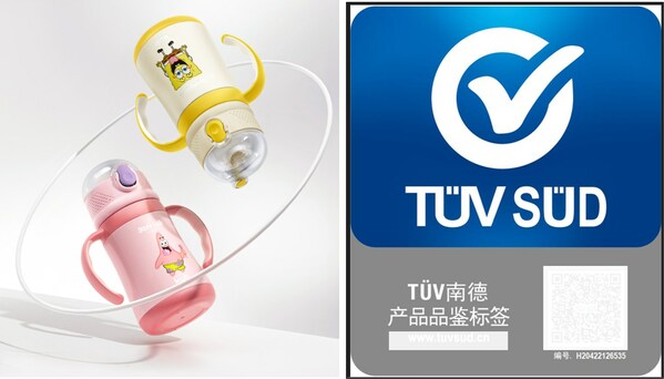 左：可优比儿童吸管保温杯（型号 K-BWB004） 右：TUV南德产品品鉴标签