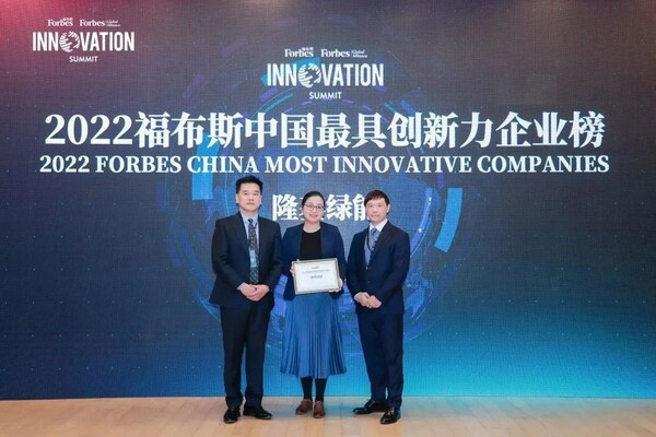 LONGi、フォーブス中国2022年版「最も革新的な企業トップ50」に選ばれる