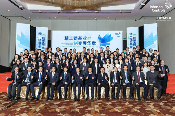 江森自控日立空調集團中國區2023年度合資伙伴及領導人會議大合影