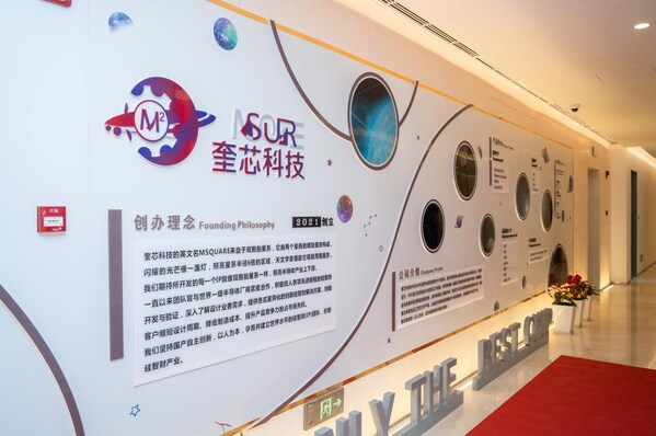 奎芯科技上海总部文化墙
