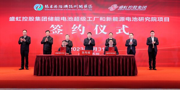 图为2023年1月31日在中国东部江苏省张家港市举行的签约仪式现场。