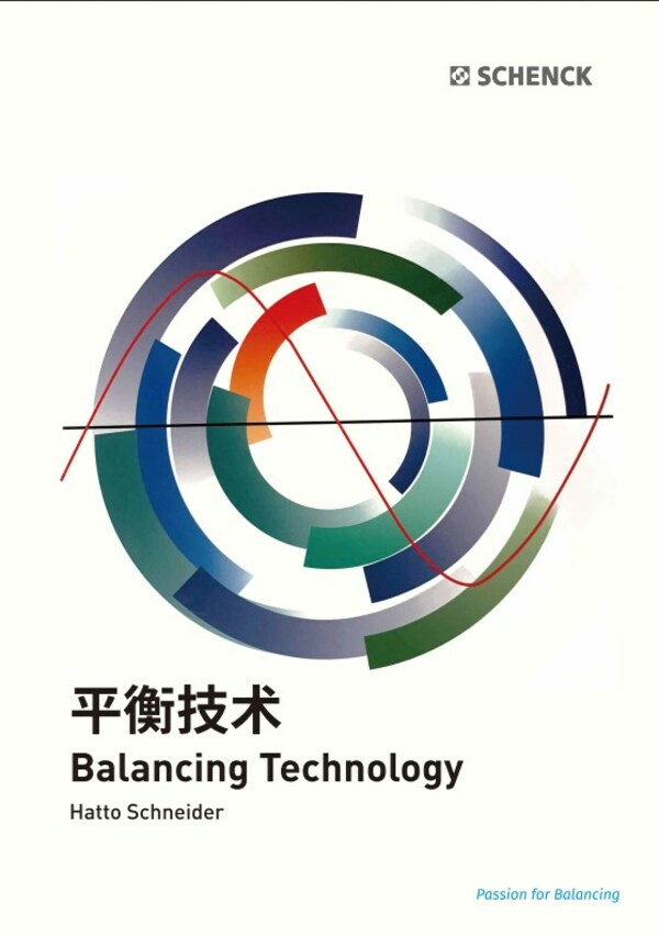 助力行业人才成长 上海申克2023年平衡技术培训课程启动报名