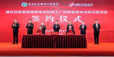 中国東部江蘇省の張家港市で2023年1月31日に開催された契約調印式典