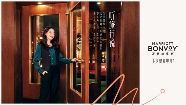 万豪旅享家香港地区酒店推出"三重赏"精彩礼遇