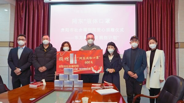 东方略集团向贵阳市社会福利院捐赠阿东"液体口罩"