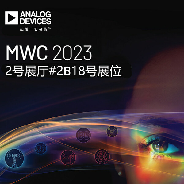 ADI 与您相约 MWC 2023，即刻体验未来连接