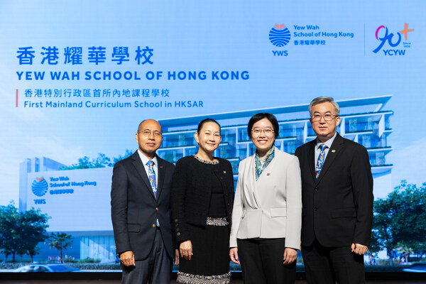 YCYW representers at the YWS press conference on 16 February (from left to right): Dr Troy Lui, YCYW’s Chief Education Officer; Ms Diana Tsui, YCYW’s Chief Institutional Development and Marketing Officer; Dr Esther Chan, YCYW’s Deputy Chief Executive Officer (K-12 Education); Mr Ng Tak Kay, Project Director of YWS
