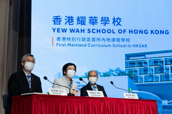 Yew Wah School of Hong Kong press conference