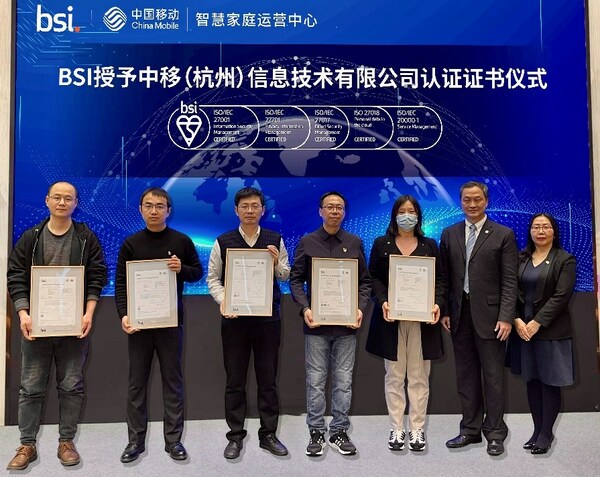 BSI为中国移动智家中心颁发ISO五大体系认证证书
