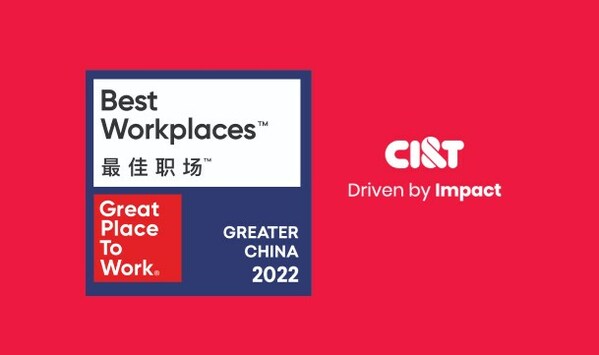 CI&T（思艾特）连续7年蝉联"大中华区最佳职场"