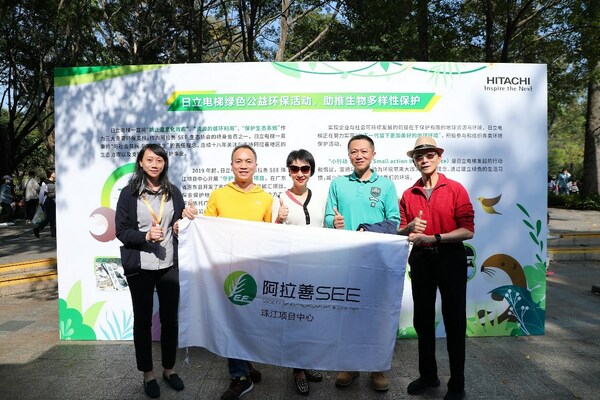 携手广州动物园 日立电梯助推生物多样性保护